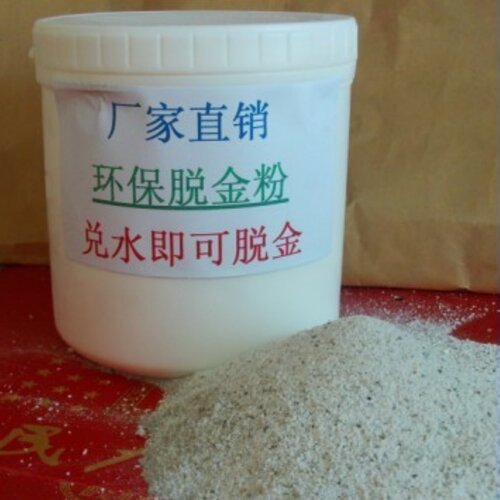 环保脱金粉退金粉提炼黄金