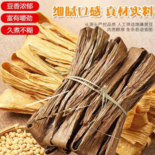 庐陵水南腐竹纯手工制作食材干货
