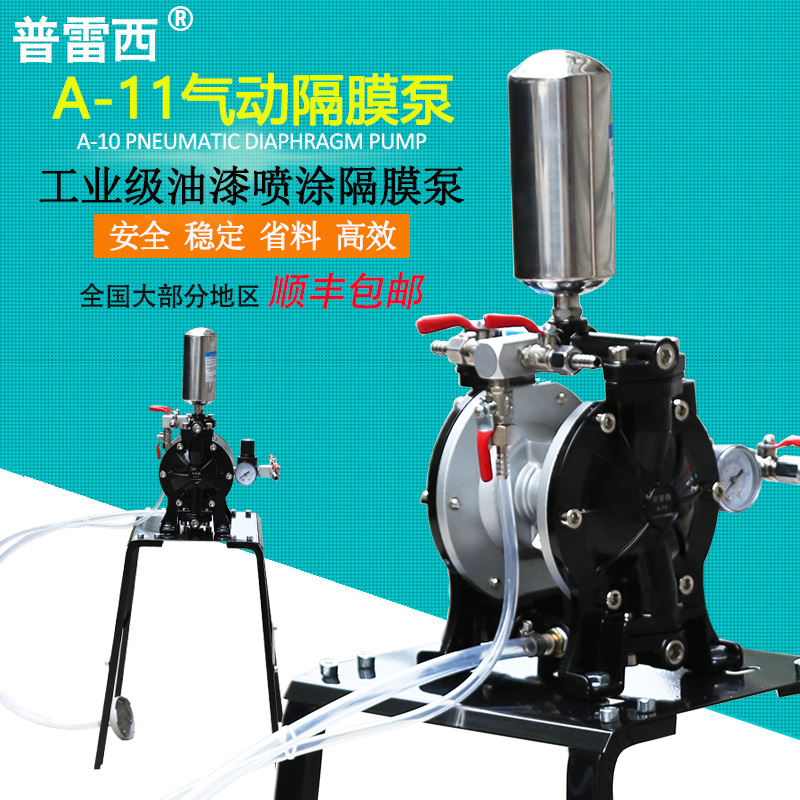 台湾普雷西气动隔膜泵泵浦油漆喷漆泵A-10 A-15 A20油墨油漆泵