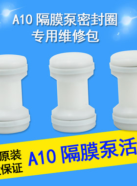 台湾气动隔膜泵活塞 气阀活塞 三分泵活塞 A10隔膜泵活塞 配件