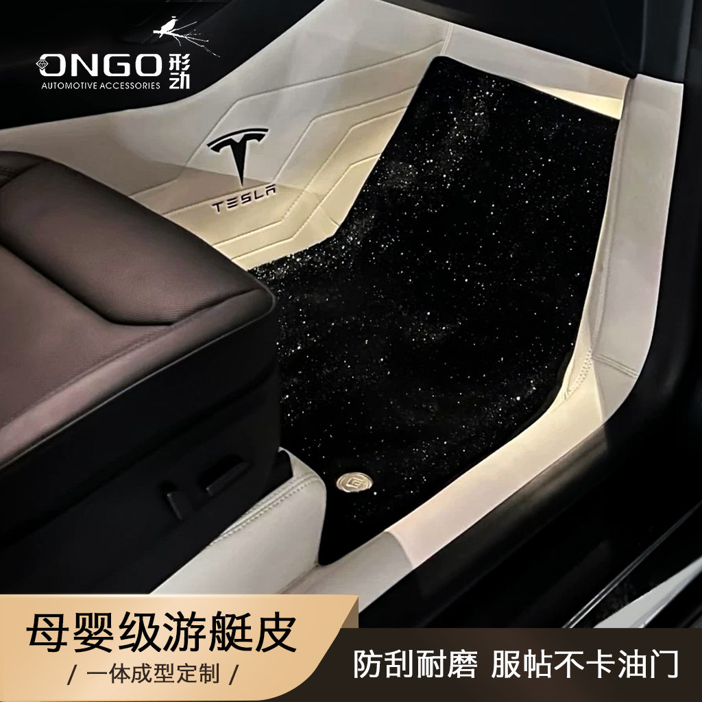 ONGO360航空软包特斯拉model3焕新版modely新款毛豆Y/X/S全包脚垫