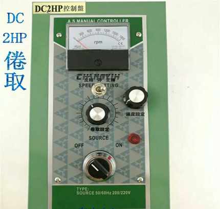 直流电机控制器220V 直流电机调速器DC2HP捲卷取 双电位器 张力