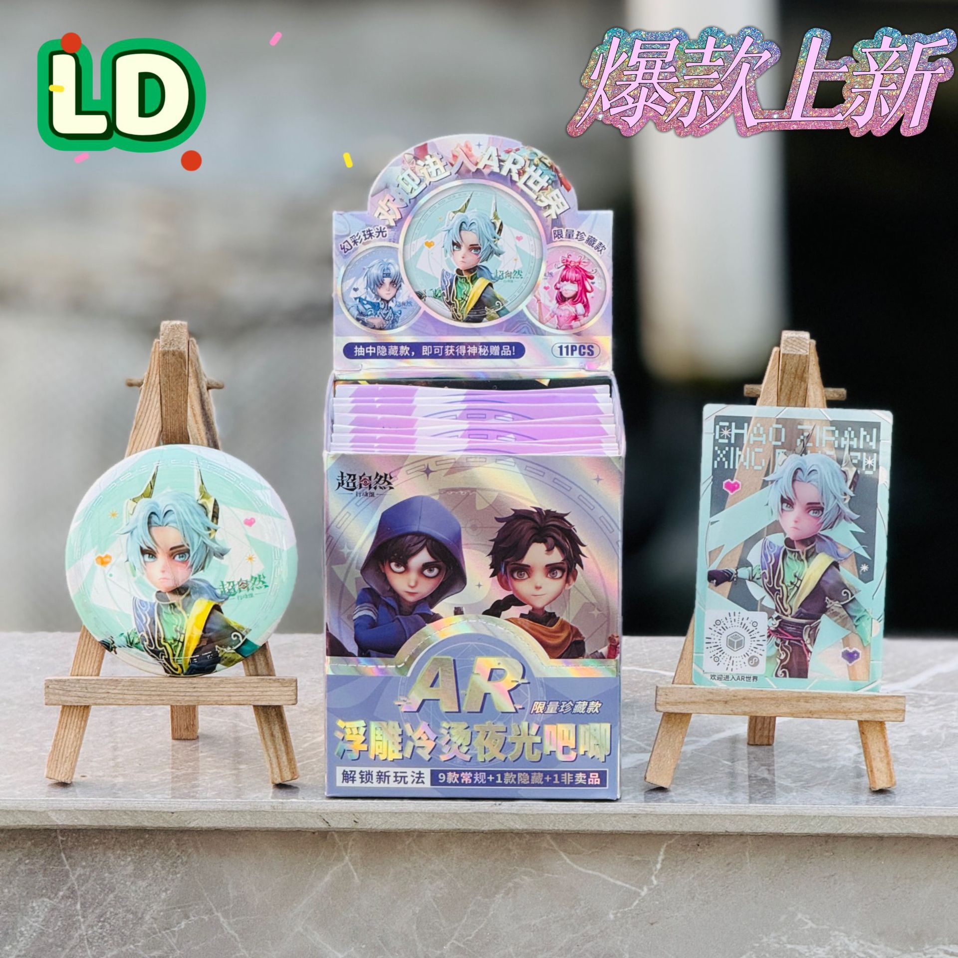 超自然行动组AR夜光吧唧徽章盲盒75mm银葱双闪徽章盲袋谷子二次元图片