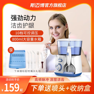 斯迈博电动冲牙器台式家用装口腔清洁洗牙器牙齿清洗牙结石水牙线