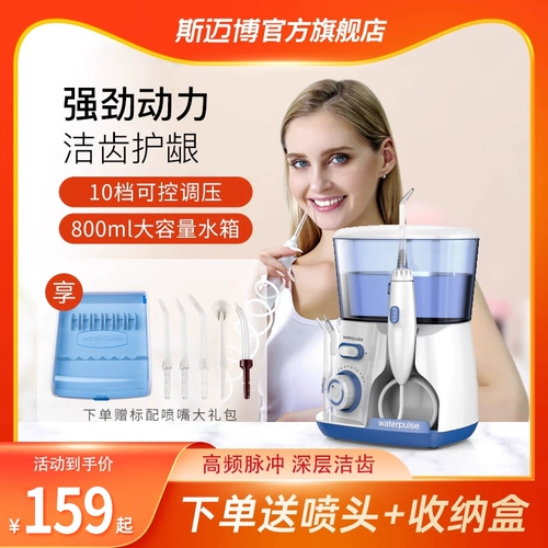 Смобо Электрическая стоматочная стомана Домохозяйство Установленная чистка зубов для уборки зубов зубной зубной зубной нити.