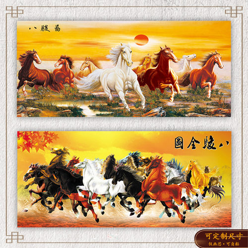 马到成功墙壁客厅装饰画芯
