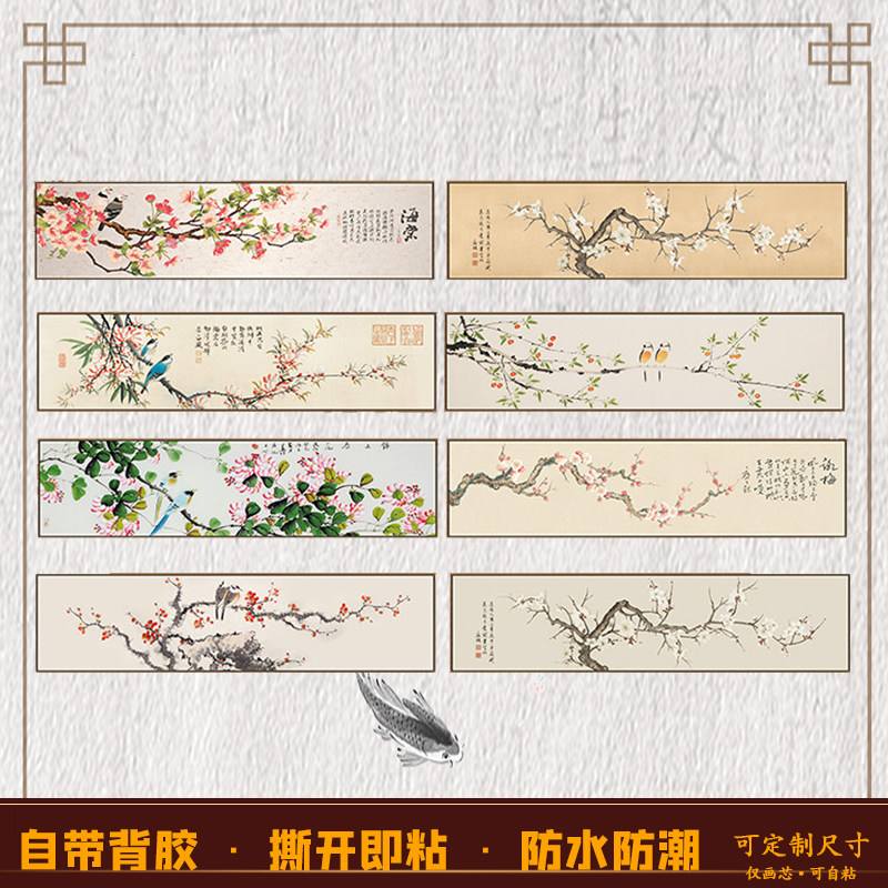 新中式花鸟装饰画床头上沙发背景墙花鸟国画集自粘贴画芯定制打印,家居饰品,现代装饰画,淘宝优惠券,粉丝福利购,淘宝优惠卷