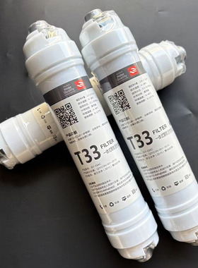 2分快接小T33纯水机超滤直饮机净水器滤芯后置活性炭抑菌调节口感