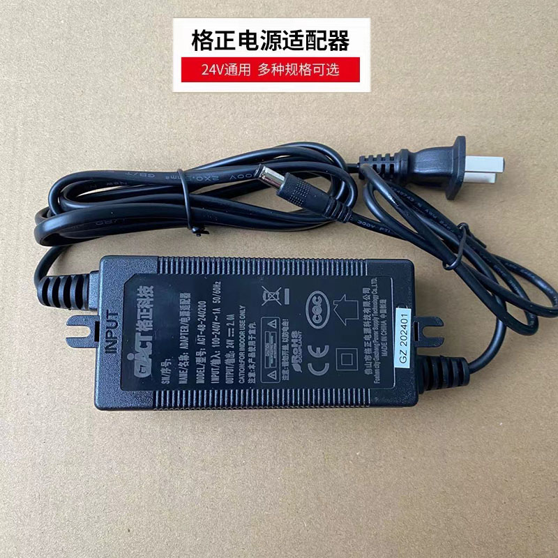 格正24V2A净水器电源24V电子变压器过滤器直饮纯水机水泵适配器