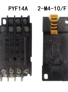 PYF08A小型继电器底座MY2N-J 插座2-M4X10 8个插孔塑壳铜件直销