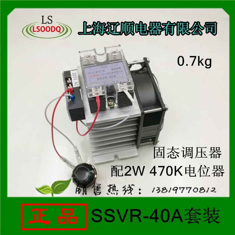 辽顺单相固态调压器2w470k