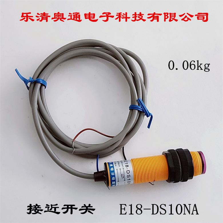 光电开关传感器奥通接近开关