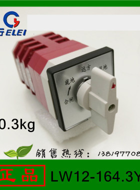 格磊电器LW12-164.3YQ自动复位转换开关LW12-16/4.2325.8厂家直销