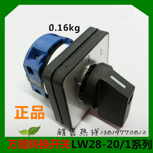 浙江格磊电器转换开关LW28-20D0081/1组合开关1节厂家直销