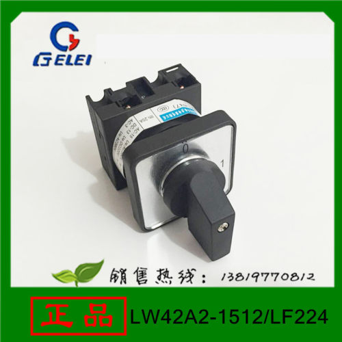 格磊转换开关LW42A2-1512/LF224组合开关乐清格磊电器直销