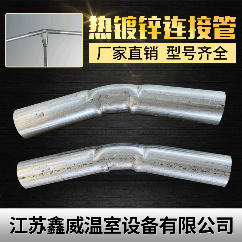 头套拱管筒子配件温室大棚