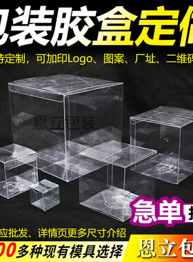 pvc透明盒子正方形pet塑料包装盒定制苹果胶盒伴手礼品盒定做大号