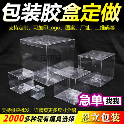 pvc透明盒子正方形pet塑料包装盒