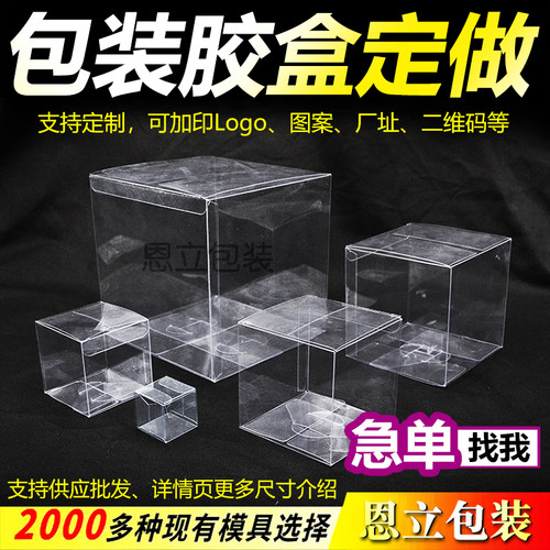 正方形pvc透明盒子pet塑料包装盒