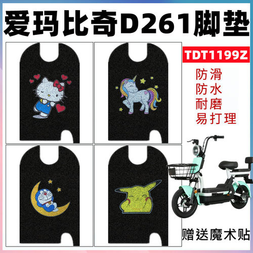 爱玛比奇D261丝圈脚垫防水防滑