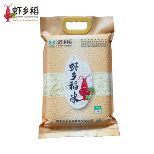 湖北特产虾乡稻新米2.5kg长粒香米潜江龙虾田大米5斤真空装籼米