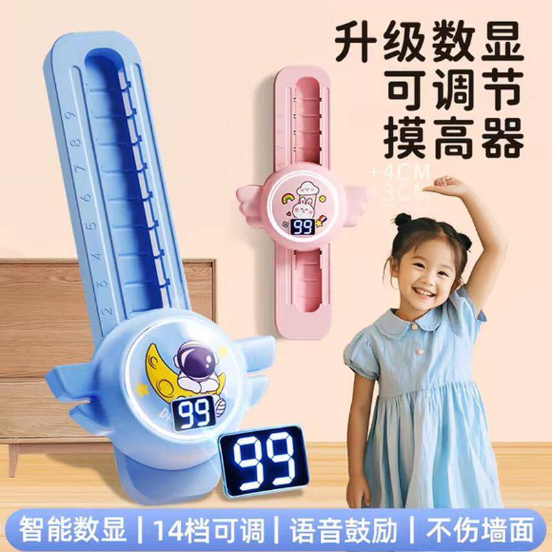 摸高器数字显示儿童长高训练
