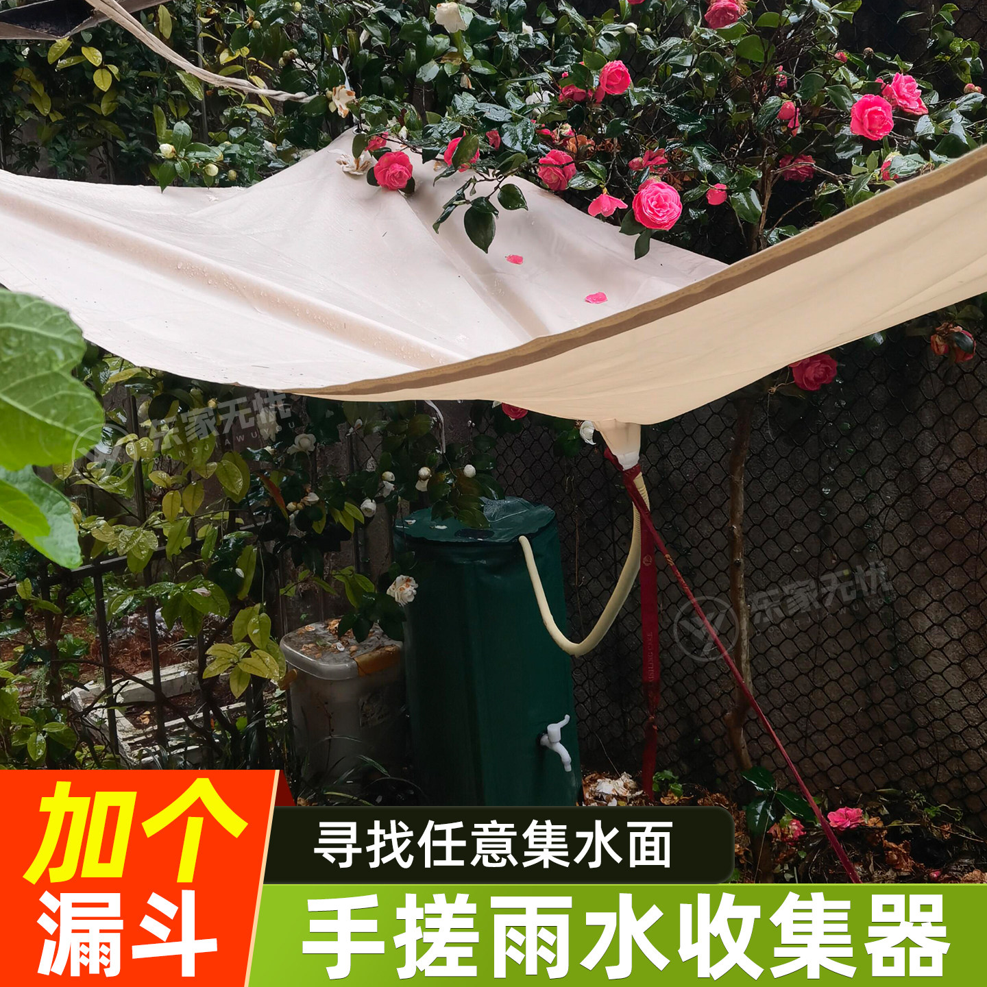 DIY雨水收集/浇花浇菜必备神器
