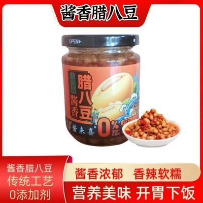 张家界特产酱香腊八豆