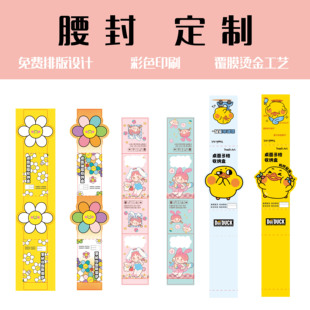 纸盒包装腰封定制印刷烫金燕窝收纳盒封套便当餐盒腰封定做特种纸