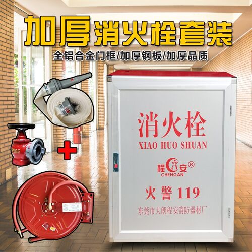 消火栓箱消防水带卷盘箱