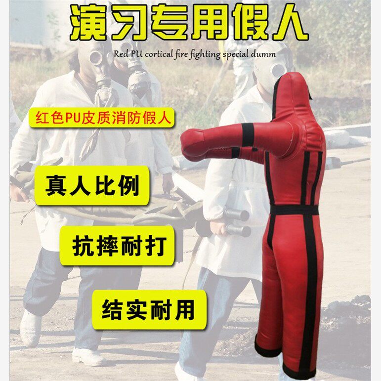 消防演练演习假人60kg双