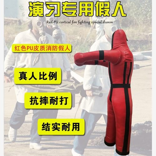 消防演练演习假人60kg双