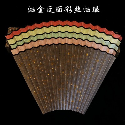 华风斋洒金双色手工宣纸彩丝洒银扇面9.5寸16方文玩折扇苏工扇面