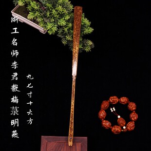 华风斋名师李君毅精工梅菉明燕9.7寸16方文玩折扇男士盘玩收藏扇