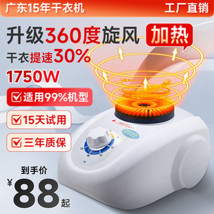 美宝霖万富宝烘干机干衣机主机1000W电机配件加热1800W电机头通用