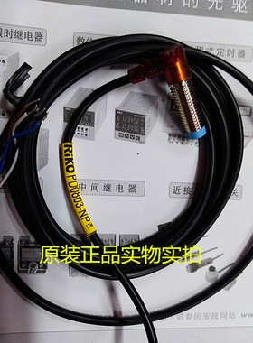 原装正品RIKO力科PD0803-NP接近开关L型感应开关传感器感应器