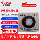 ANLY安良H3B 正品 H3B 原装 E多段限时继电器