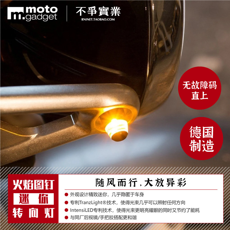 原装进口 德国MOTOGADGET 超高亮度环形发光迷你型转向灯