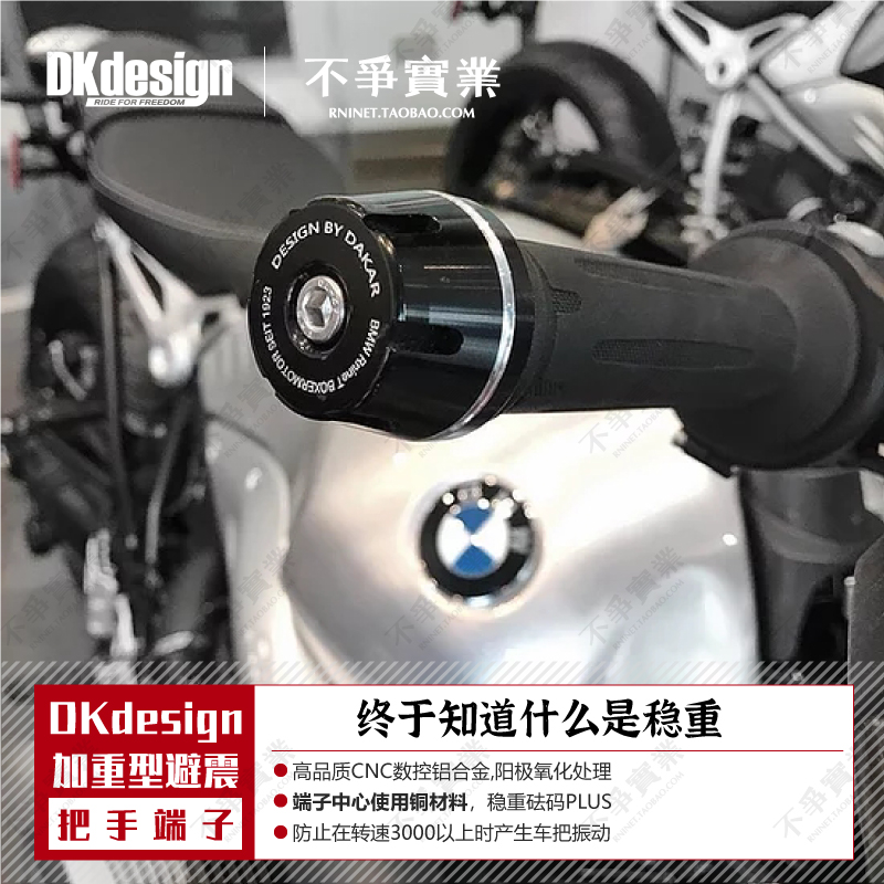 原装进口配重防震防抖宝马拿铁