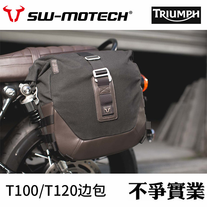 德国sw厂凯旋复古边包驼包摩托车