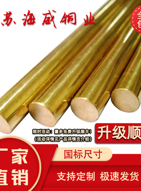 H59 黄铜棒 实心铜棒 黄圆铜棒 4mm 5mm 6mm 8mm 10mm-70mm 铜棒