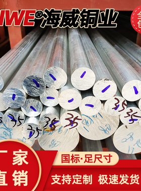 6061 铝棒 实心 铝合金棒 零切 加工定制 硬质圆棒材 直径3-350mm