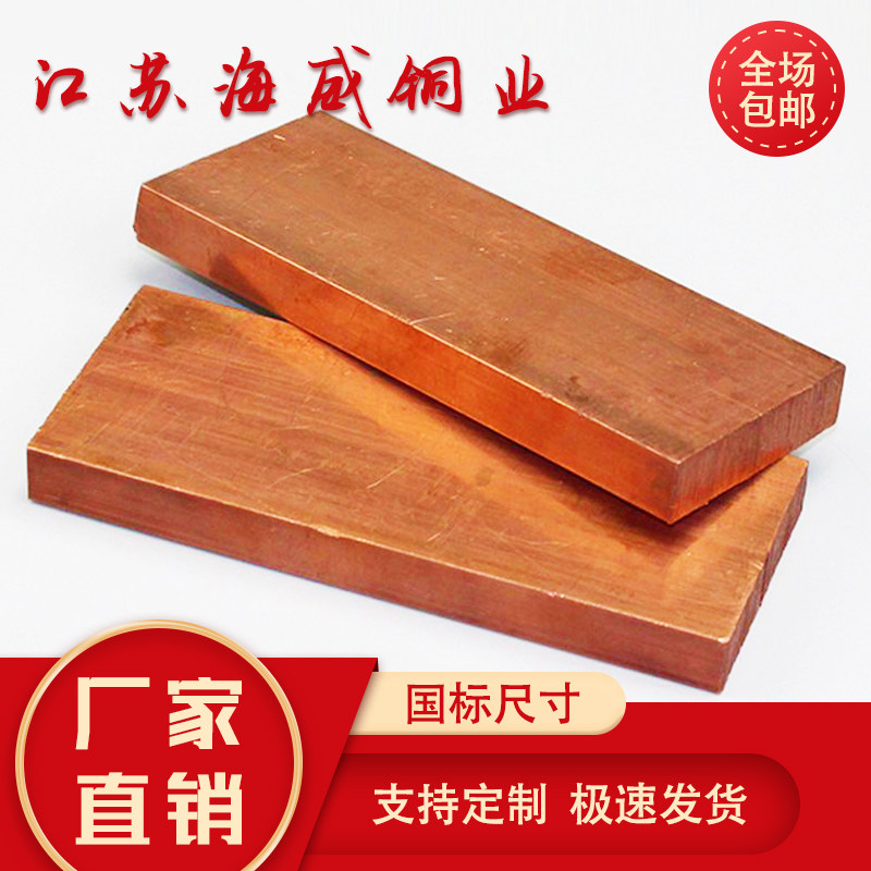 T2紫铜排 方铜棒 纯铜电极 红铜 紫铜块 铜条 紫铜棒 紫铜板 模具,金属材料及制品,铜材,淘宝优惠券,粉丝福利购,淘宝优惠卷