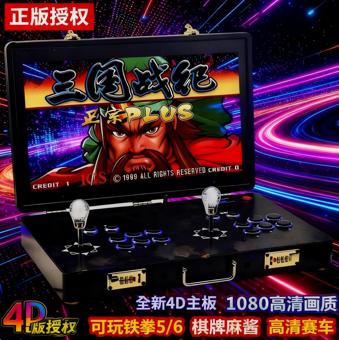 4D新版双人摇杆一体游戏机可连电视怀旧拳皇97/98儿童家用街机