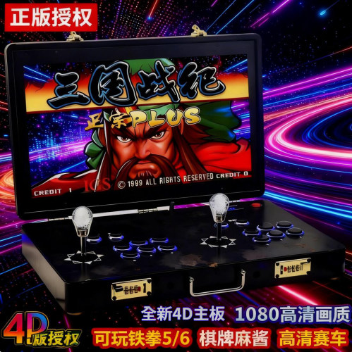 4D新版双人摇杆一体游戏机可连电视怀旧拳皇97/98儿童家用街机