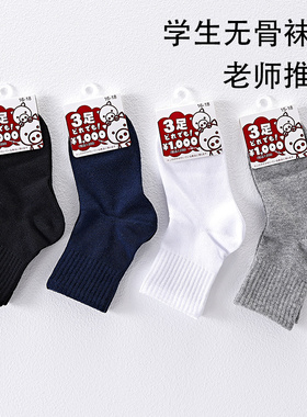 藏蓝色袜子女童棉袜白袜春秋季款中筒袜男女童黑色无骨短袜学生袜