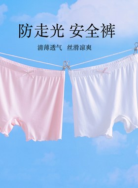 儿童安全裤女童防走光内裤二合一女宝夏季莫代尔棉白色三分打底裤