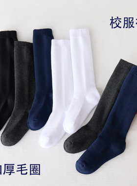 秋冬儿童加厚毛圈袜深灰色学生长筒袜男女童藏青校服袜白色中筒袜
