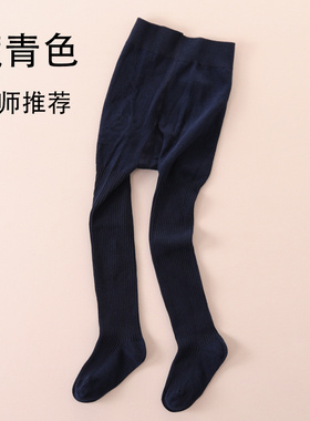 女童打底袜春秋款儿童藏青色连体袜棉袜无骨深蓝色连裤袜藏蓝袜裤