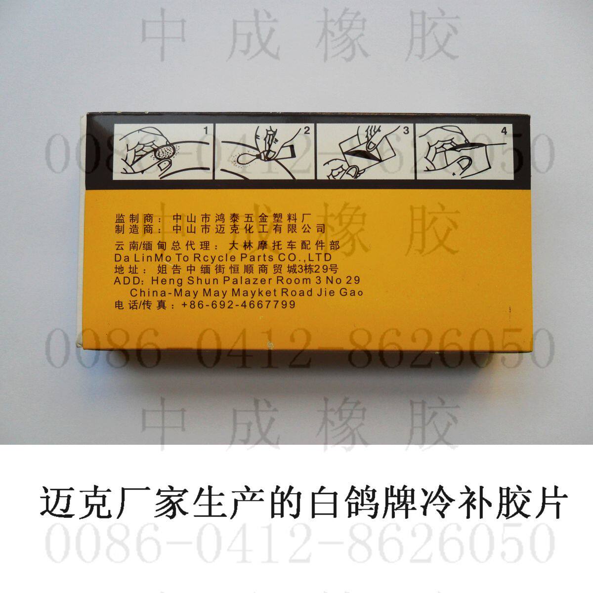 Kit de réparation vélo - Ref 2316616 Image 3